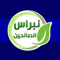 مشروع نبراس الصالحين الدعوي WhatsApp Channel