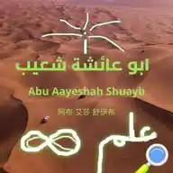 AASVLOGS (Salaf-us-Saalih) Global WhatsApp Channel