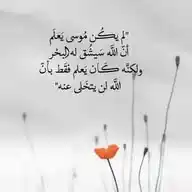 اداب في الكلام WhatsApp Channel