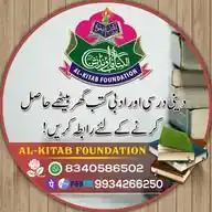 Al-kitab Foundation WhatsApp Channel