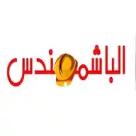البشمهندس للديكورات WhatsApp Channel