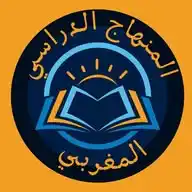 المنهاج الدراسي المغربي WhatsApp Channel