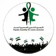 التجمع الشعبي لتصحيح المسار WhatsApp Channel