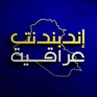إندبندنت عراقية WhatsApp Channel