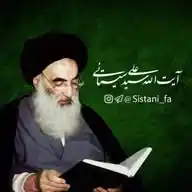 آیت الله سیستانی WhatsApp Channel