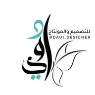 دآوِي | لِلتصمِيم والمُونتَاج . WhatsApp Channel