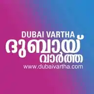 Dubaivartha - ദുബായ് വാർത്ത WhatsApp Channel