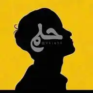 حلم • Rüya WhatsApp Channel