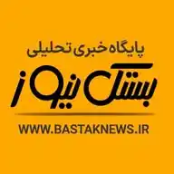 کانال خبری بستک نیوز WhatsApp Channel