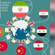 قبولات في جميع جامعات ايرانيه/ خويندن له ئيران WhatsApp Channel