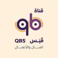 قبس للمال والأعمال WhatsApp Channel