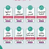قنـاة إعلان الدورات 📍 WhatsApp Channel
