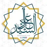 قناة فضيلة الشيخ عادل السيد WhatsApp Channel