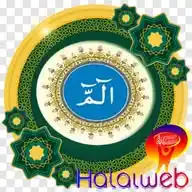 🚦🚥🚦  قناة Halalweb صفحة واحدة من القرآن يومياً. || 🚦🚥🚦 Halalweb channel, one page of the Qur’an dail WhatsApp Channel