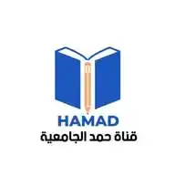 قناة حمد الجامعية WhatsApp Channel