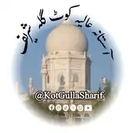 Kot Gullah Sharif Official WhatsApp Channel