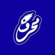 مجتمع مِحرف 📇 WhatsApp Channel