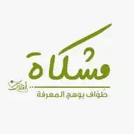 مجتمع مشكاة الثقافي WhatsApp Channel