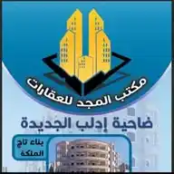 مكتب المجد العقاري WhatsApp Channel