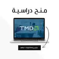 مـنـح دراسـيـة WhatsApp Channel
