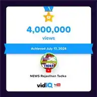 News Rajasthan Tadka WhatsApp Channel