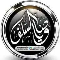 وصايا السلف الدعوية WhatsApp Channel
