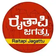 ❤  ರೈತಾಪಿ ಜಗತ್ತು 💛 WhatsApp Channel