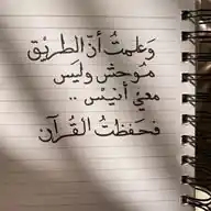رفيق القران❤✨ WhatsApp Channel