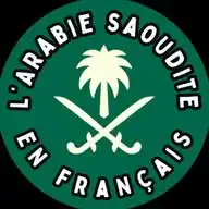 🇸🇦 L'Arabie Saoudite En Français 🇸🇦 WhatsApp Channel