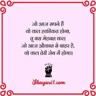 Shayari WhatsApp Channel