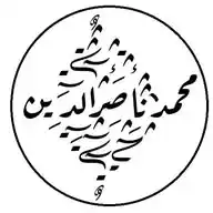 Shaykh Al Albani رحمه الله  WhatsApp Channel
