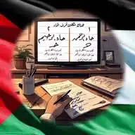 (صرير القلم لتحسين الخط) WhatsApp Channel