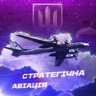 Стратегічна авіація рф WhatsApp Channel