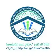 أساسيات ومبادئ الرياضيات WhatsApp Channel