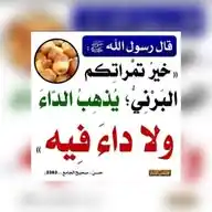 طب نبوي WhatsApp Channel