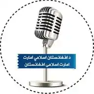 (ذبیح الله م..)Zabihullah WhatsApp Channel