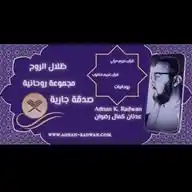 ظلال الروح WhatsApp Channel
