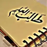 طلاب العلم WhatsApp Channel