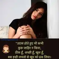 Trending shayari WhatsApp Channel