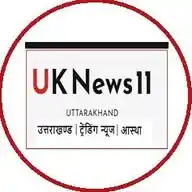 ukNews11.Com उत्तराखंड न्यूज Uttarakhand News WhatsApp Channel