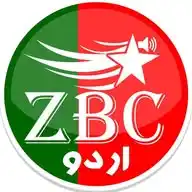 زرمبش اردو | 🎙ZBC WhatsApp Channel