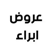 عروض ابراء واتساب WhatsApp Channel