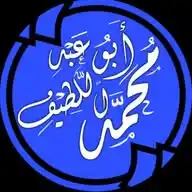 أبو عبد اللطيف WhatsApp Channel