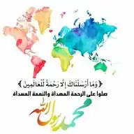 أبو سجده Salah WhatsApp Channel