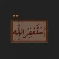 الدعوة الى الله WhatsApp Channel