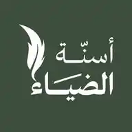 أسِنَّة الضياء WhatsApp Channel