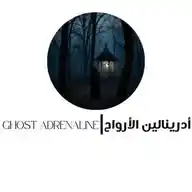 Ghost Adrenaline|أدرينالين الأرواح WhatsApp Channel