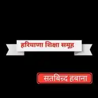 हरियाणा  शिक्षा समूह WhatsApp Channel