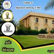 كلية الزراعة جامعة تكريت WhatsApp Channel