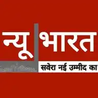 न्यू भारत WhatsApp Channel